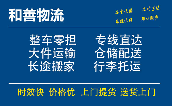 灵川电瓶车托运常熟到灵川搬家物流公司电瓶车行李空调运输-专线直达