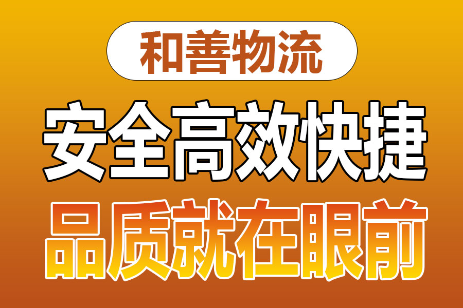 溧阳到灵川物流专线